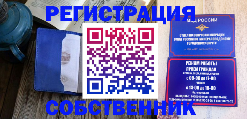 миграционный учет в Новокубанске