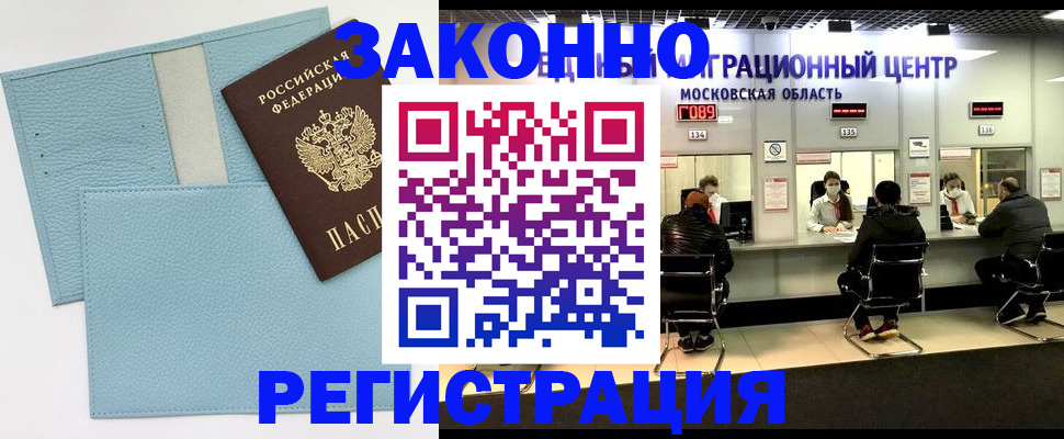 прописка для кредита в Новокубанске