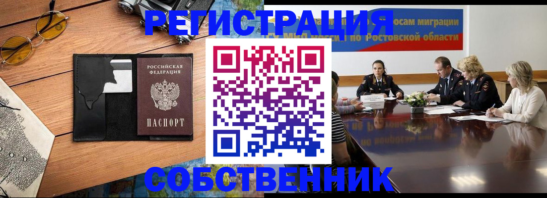 временная прописка в Новокубанске