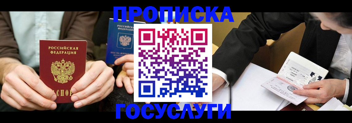 регистрация для дет. сада в Новокубанске