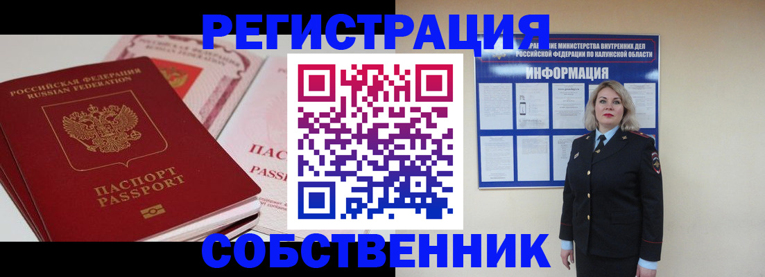 временная регистрация 2025 в Новокубанске