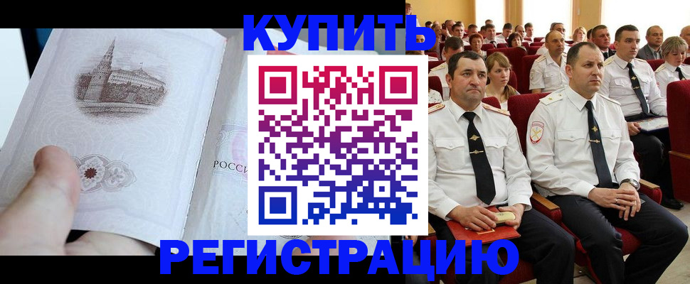 прописка в квартире в Новокубанске