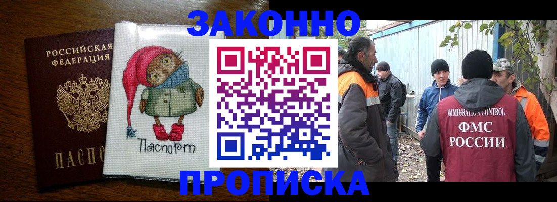 прописка от собственника в Новокубанске